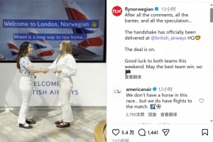挪威航空和英国航空打赌,8强赛输球头像换成对方logo一天