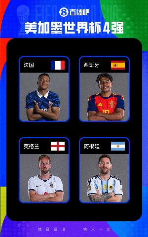 法国vs西班牙直播_法国vs西班牙在线观看_法国vs西班牙高清无插件